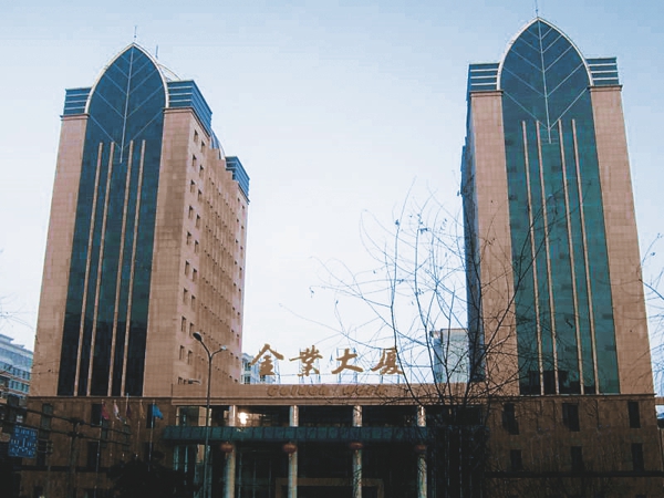 壹定发(中国集团)官方网站