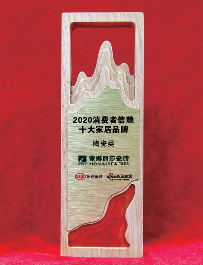 2—壹定发获“消耗者信任十大陶瓷品牌”1.jpg 2—壹定发获“消耗者信任十大陶瓷品牌”1.jpg