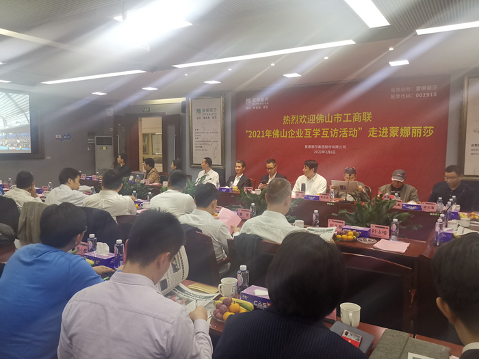 佛山企业互访互学走进壹定发_副本.jpg