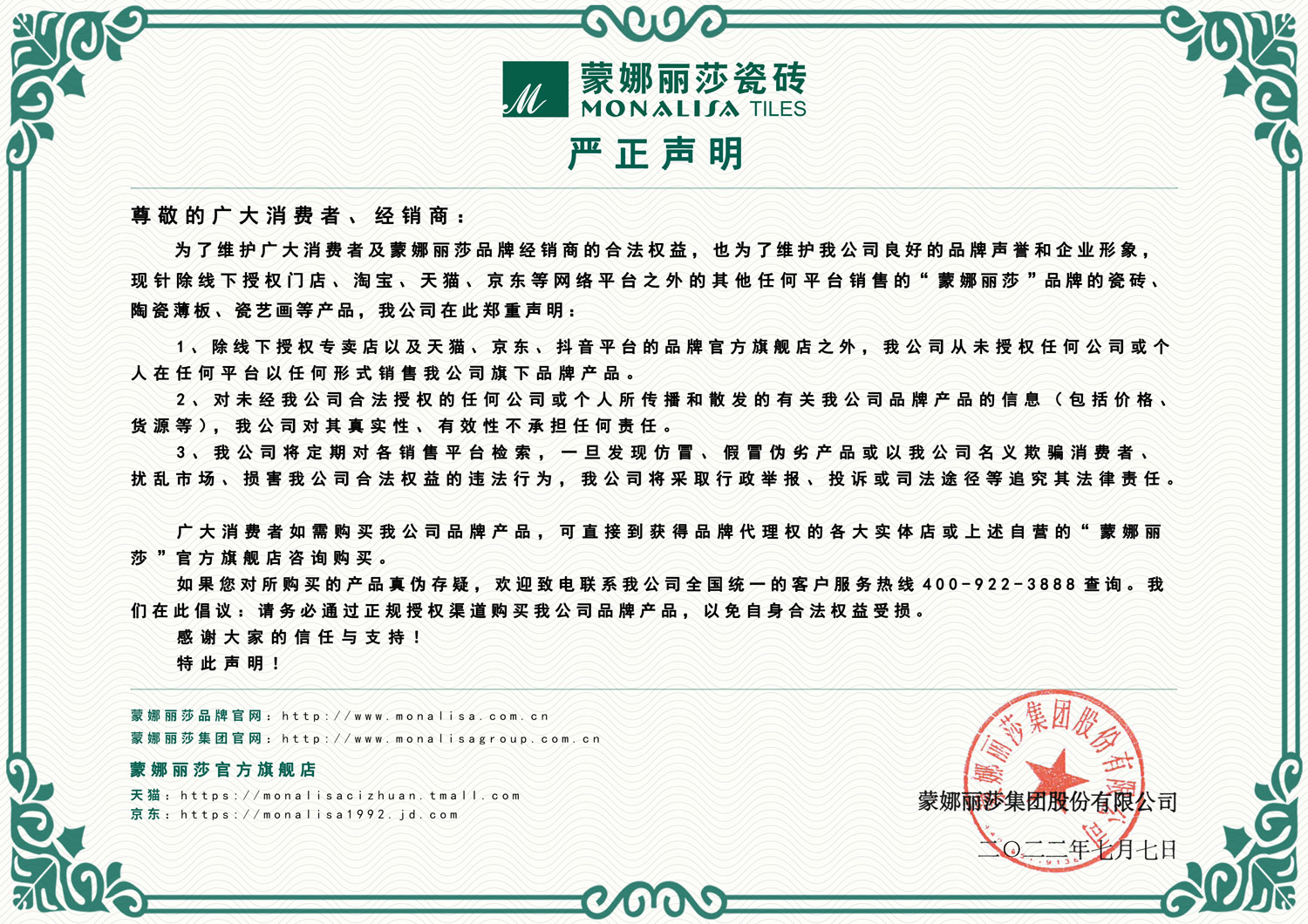 壹定发(中国集团)官方网站