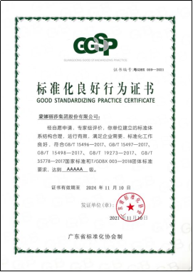 壹定发(中国集团)官方网站