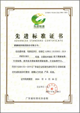 壹定发(中国集团)官方网站